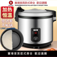 【公司貨 超低價】半球調溫超長恒溫可插電加熱保溫鍋飯店專用餐廳大容量保溫桶擺攤【注意！訂單滿299出貨！】