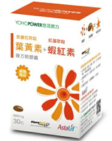 即期品出清【悠活原力】金盞花葉黃素 + 蝦紅素軟膠囊(效期2025.06)