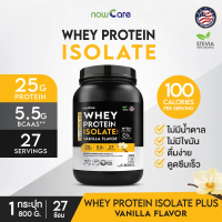 ส่งฟรีWhey Protein Vanilla 800g | เวย์โปรตีน เพิ่มความแข็งแรงของกล้ามเนื้อ สารอาหารทดแทน