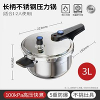 其他品牌 - 榮事達高壓鍋家用304不銹鋼小型新款鍋燃氣電磁爐通用防爆壓力鍋