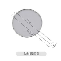 日本進口下村油炸炒菜防濺油網蓋防油擋板廚房遮油鍋蓋子擋油網罩平行進口