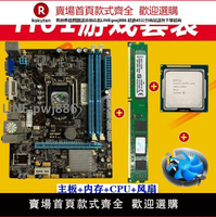 【公司貨優質服務】拆機二手H61電腦主板CPU游戲套裝1155針 I3 I5 4G內存臺式DNF搬磚