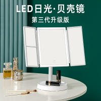 led貝殼化妝鏡臺式帶燈智能日光折疊鏡子宿舍桌面便攜櫃鏡梳妝鏡