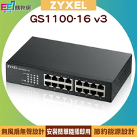 ZYXEL 合勤 GS1100-16 v3 16埠Gigabit網路交換器【樂天APP下單9%點數回饋】
