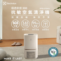 伊萊克斯 Electrolux EP32-27SWA 空氣清淨機 象牙白 8坪 HEPA 13級四重過濾系統
