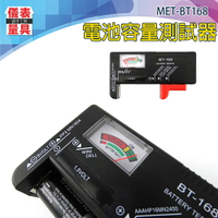 儀表量具 電池電量檢測器 乾電池測電器 容數顯電壓測量儀測試器 BT168