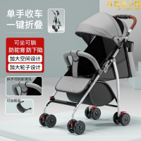 嬰兒推車輕便簡易便攜可摺疊可坐可躺幼兒童小孩寶寶外出四季傘車
