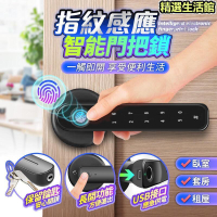 智能門鎖 五星級酒店指紋鎖 智能指紋鎖 電子鎖 門鎖 房間鎖 智慧鎖 智能指紋鎖 三合一智能門把鎖