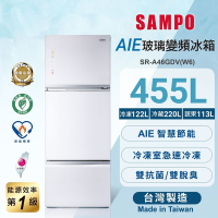 SAMPO聲寶 455公升一級能效AIE全平面玻璃系列變頻三門冰箱SR-A46GDV(W6)含基本安裝+舊機回收