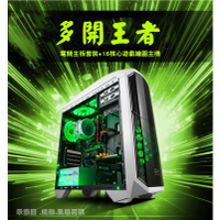 🔥爆殺i7🔥16核 電腦主機 電腦多開【升卡王】多核心主機 電競主機 天堂2 二 PUBG RO 模擬器多開 GTA5