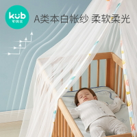 遮光簾 睡簾 可優比嬰兒床蚊帳全罩式通用寶寶蚊帳支架兒童小床蚊帳嬰兒防蚊罩 全館免運