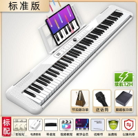 折疊琴鋼琴電子琴88鍵智能電子鋼琴可充電便攜式成人初學者幼師專用專業數碼61禮物帶教程力度鍵盤