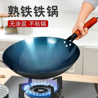 優樂悅~章丘老式鐵鍋無涂層鍛打鐵鍋煤氣灶家用商用廚師用的鐵鍋已開鍋