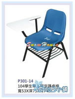 ╭☆雪之屋居家生活館☆╯S320-09 104學生單人固定課桌椅/書桌椅/辦公椅/補習班專用/上課專用