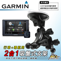 DA10【吸盤支架】吸盤式支架 GARMIN 導航 行車記錄器吸盤支架 2合1吸盤支架 破盤王 台南