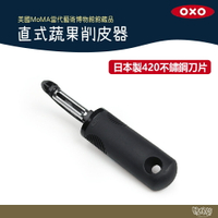 美國 OXO 直式蔬果削皮器 【野外營】水果 削皮 刨刀 露營 野炊