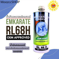น้ำมันคอมแอร์ 134a ตราหมี 1ลิตร น้ำมันคอมเพรสเซอร์ R134a น้ำมันคอม แอร์ แอร์รถยนต์ Compressor Oil EM