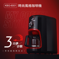 北方自動磨豆咖啡機(四杯份) KBG-6001