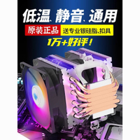 6銅管靜音13代CPU散熱器cpu風扇AMD臺式機電腦2011風冷X99銳龍【北歐家居生活】