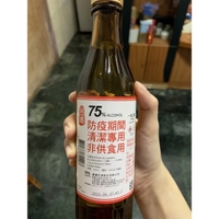現貨供應 台酒酒精75% 防疫酒精75% 愛可寧酒精75%