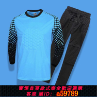 【台灣公司 可打統編】門將服套裝男定制成人球服守門員長袖長褲球衣兒童訓練足球龍門服