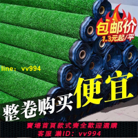 【整卷通鋪】工程圍擋草坪仿真綠色人造塑料草皮院子地毯戶外陽臺