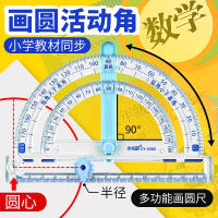 Little Kani Student Activity Angle Demonstrator Math Teaching Tool Protractor Half-Circle Ruler Acut