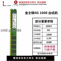 【公司貨優質服務】DDR3 8G 1333 1600臺式機內存條16G 三代 駭客神條 電腦 兼容二手【注意！訂單滿299出貨】