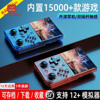 現貨速發！免運 遊戲機 街機 生日禮物 交換禮物 禮物 月光寶盒 2024新款開源掌上游戲機懷舊便攜PS1游戲機復古GBA拳皇街機游戲機 八折下殺 特價出 可開發票 可客服賴享受巨額優惠