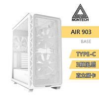 【hd數位3c】Montech Air 903 BASE 白 顯卡長40/CPU高18/前置Type-C/玻璃側板/E-ATX【下標前請先詢問 有無庫存】