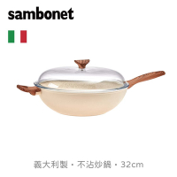 【Sambonet】義大利RockNRose炒鍋32cm-附蓋-玫瑰粉
