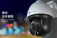 樂天領券折扣 TP-LINK VIGI 4MP 戶外型全彩旋轉式網路攝影機 VIGI C540 遠端監控