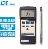 Lutron路昌 熱線式風速計 AM-4204