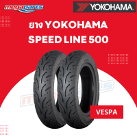 Tyre ยางนอก YOKOHAMA โยโกฮาม่า SPEED LINE 500 TL (ไม่ใช้ยางใน) (Megaparts Store)