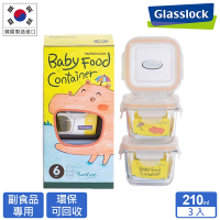 Glasslock 寶寶副食品強化玻璃微波保鮮盒/分裝盒-方形3件組