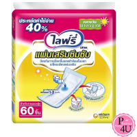 lifree ไลฟ์รี่ แผ่นซึมซับ ไลฟ์รี่ แผ่นเสริมซึมซับแบบกลางวันมาตรฐาน ป้องกันการเปียกชื้นของผ้าอ้อม คํา