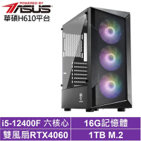 華碩H610平台[黑騎士AK46C]i5-12400F/RTX 4060/16G/1TB_SSD