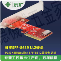 PCIE3.0 X4轉Oculink SFF-8612適配器轉接卡u.2接口SFF-8639【亞德機械五金家居】
