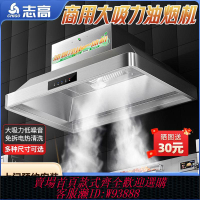{公司貨 最低價}志高抽油煙機商用油煙凈化一體機餐飲飯店廚房排煙罩大吸力油煙機