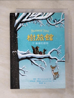 【書寶二手書T4／兒童文學_BB8】樹旅館 2：最棒的禮物_凱莉．喬治,  黃筱茵