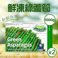 【Veggie Maria】冷凍綠蘆筍1kgx2袋