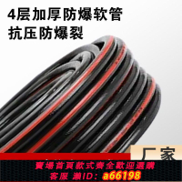 【台灣公司 可開發票】冬季橡膠家用加厚水管牛筋管蛇皮管1寸4分6分黑色高壓防曬防爆管
