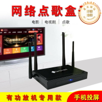 家庭KTV網路點歌機K歌家用套裝音響智能電視機上盒歌曲下載播放器