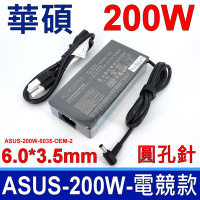 ASUS 華碩 200W ADP-200JB D 電競款 副廠 變壓器 FX705GM G21 GL504GM G515GV GL703GM GX531GM GM501GM GA502DU