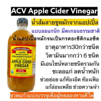 พร้อมส่ง-COD  เลือกทำไม..ดีทั้งคู่! จับคู่ขายดี ACV+CCV แถมบ๊วยเค็ม 5 เม็ด คีโต แอปเปิ้ลไซเดอร์+มะพร