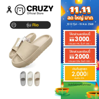 Cruzy รุ่น Rio รองเท้าแตะ พื้นนุ่มนิ่ม ไม่เมื่อย ใส่สบาย พื้นหนา ไม่เจ็บเท้า คําแนะนําการขายที่ร้อนแ