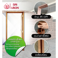 SRI วงกบประตู ไม้ยางนา 80x180 ซม.