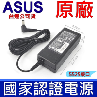ASUS 65W 變壓器 5.5*2.5mm 長條款 X42 X550JK X551 X552 X552MD X555 TP500 X751 X751LB X751LJ X751MJ S400