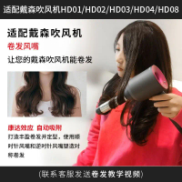 Vòi Uốn Tóc Máy Sấy Tóc Dyson, Tương Thích Với Máy Uốn Tóc Dyson, Vòi Uốn Tóc Tự Động, Lắp Đặt Từ Tí