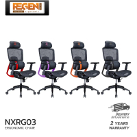 NUBWO REGEN NXRG03 เก้าอี้สุขภาพ เก้าอี้ทำงาน เก้าอี้ออฟฟิศ เก้าอี้สำนักงาน วัสดุหนัง PU พร้อมแขนแบบ